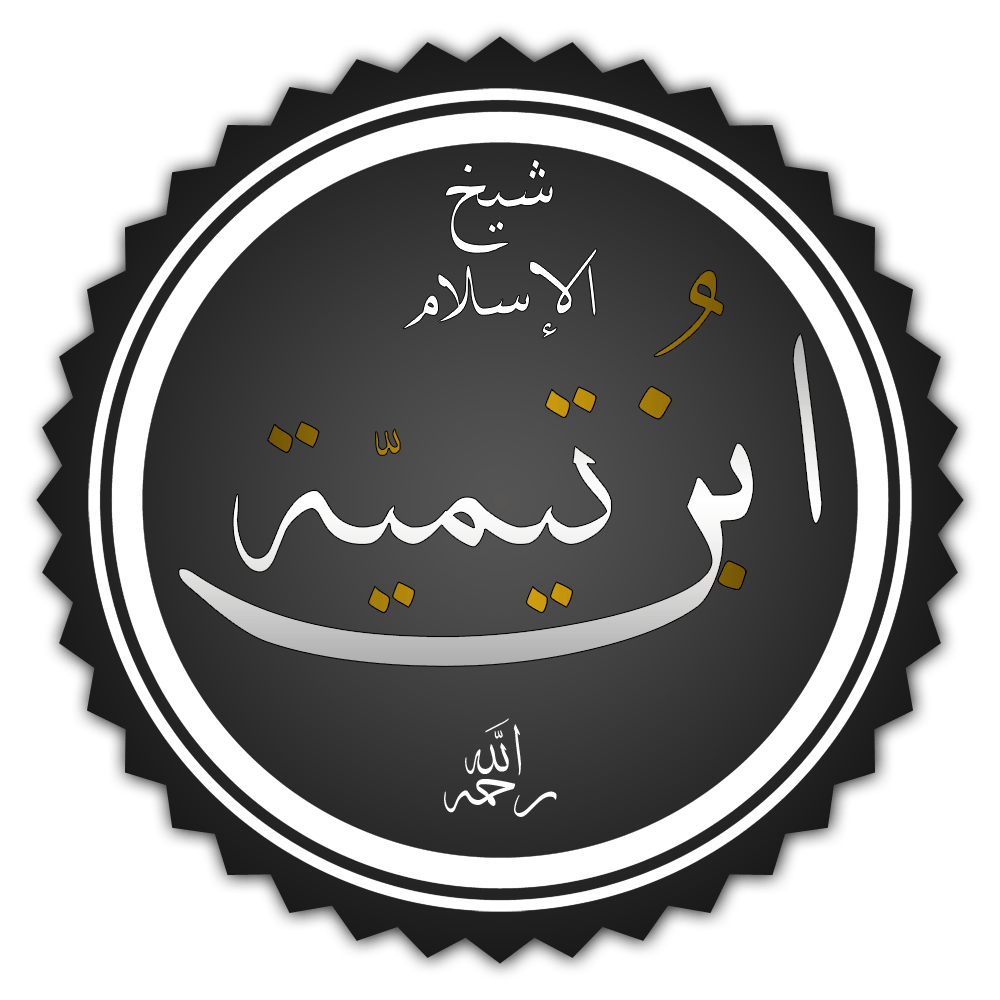ibn taymiyya