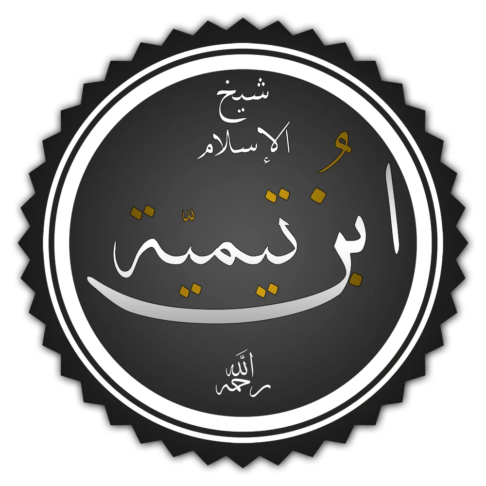 ibn taymiyya